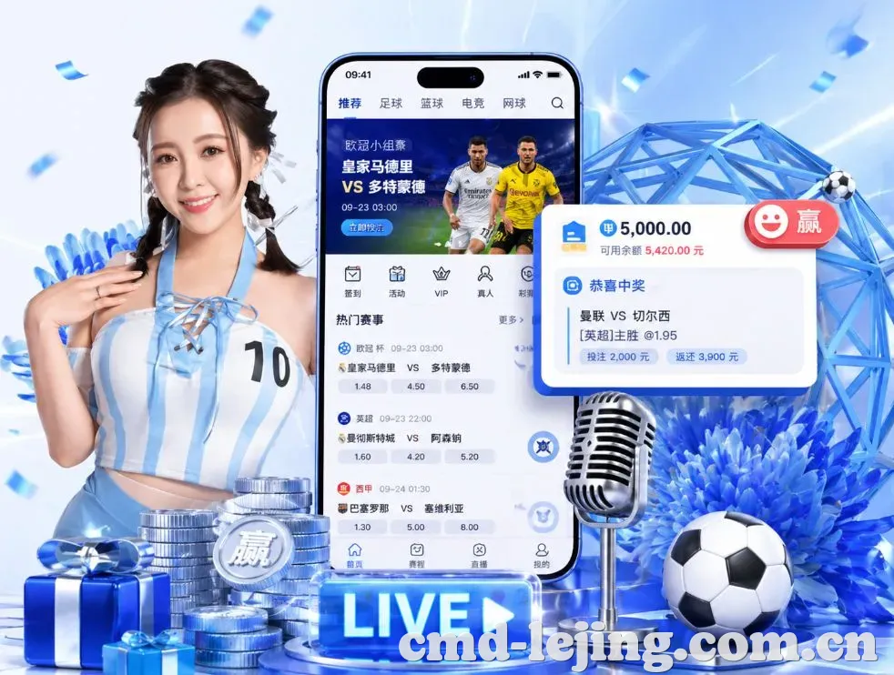 乐竞体育App
